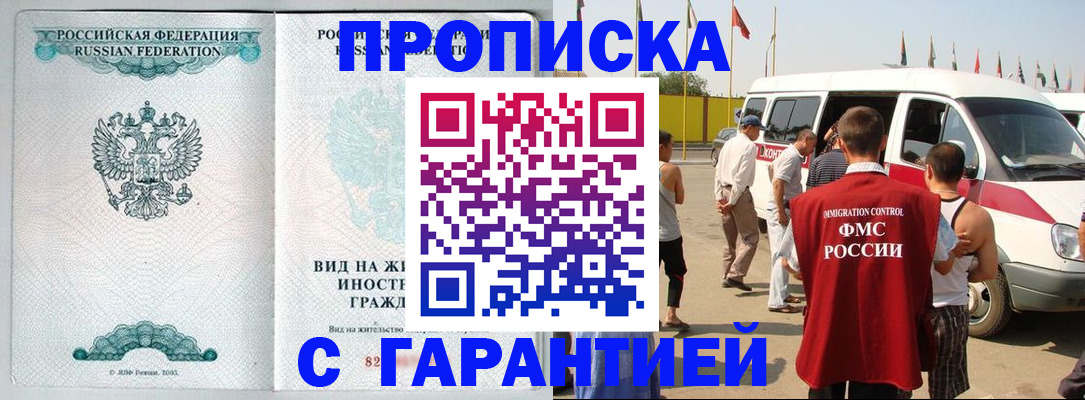 временная регистрация надежно в Венёве