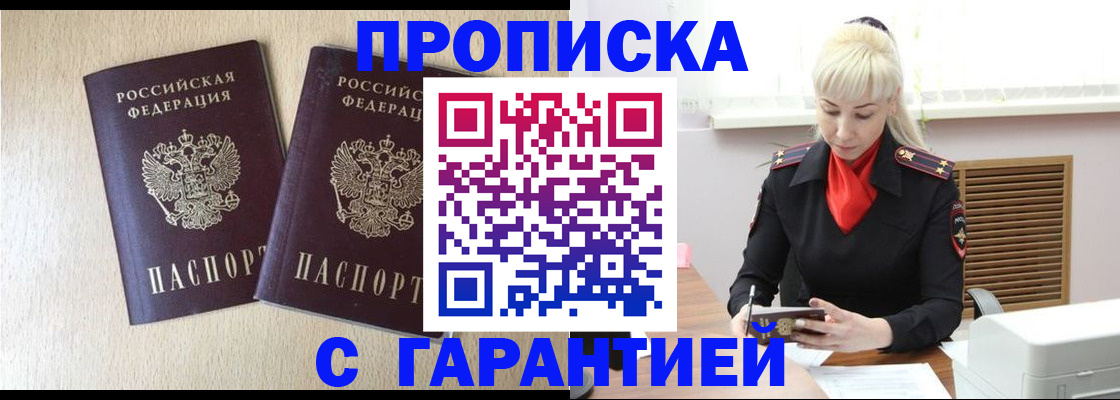 временная регистрация купить в Венёве