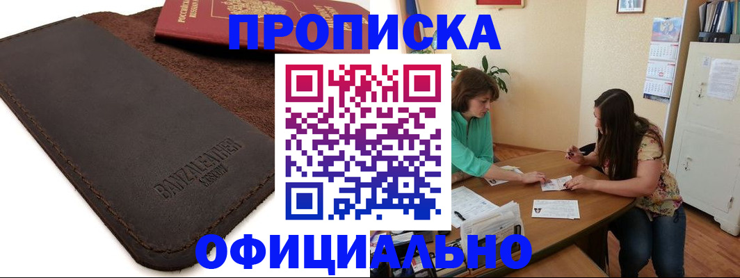 временная прописка в Венёве