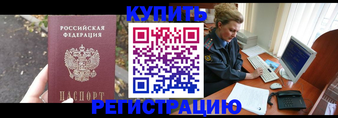 прописка от собственника в Венёве